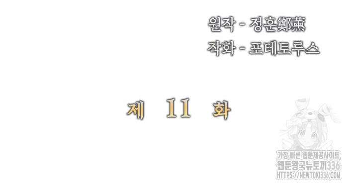 용사파티 대마법사의 환생 11화 5