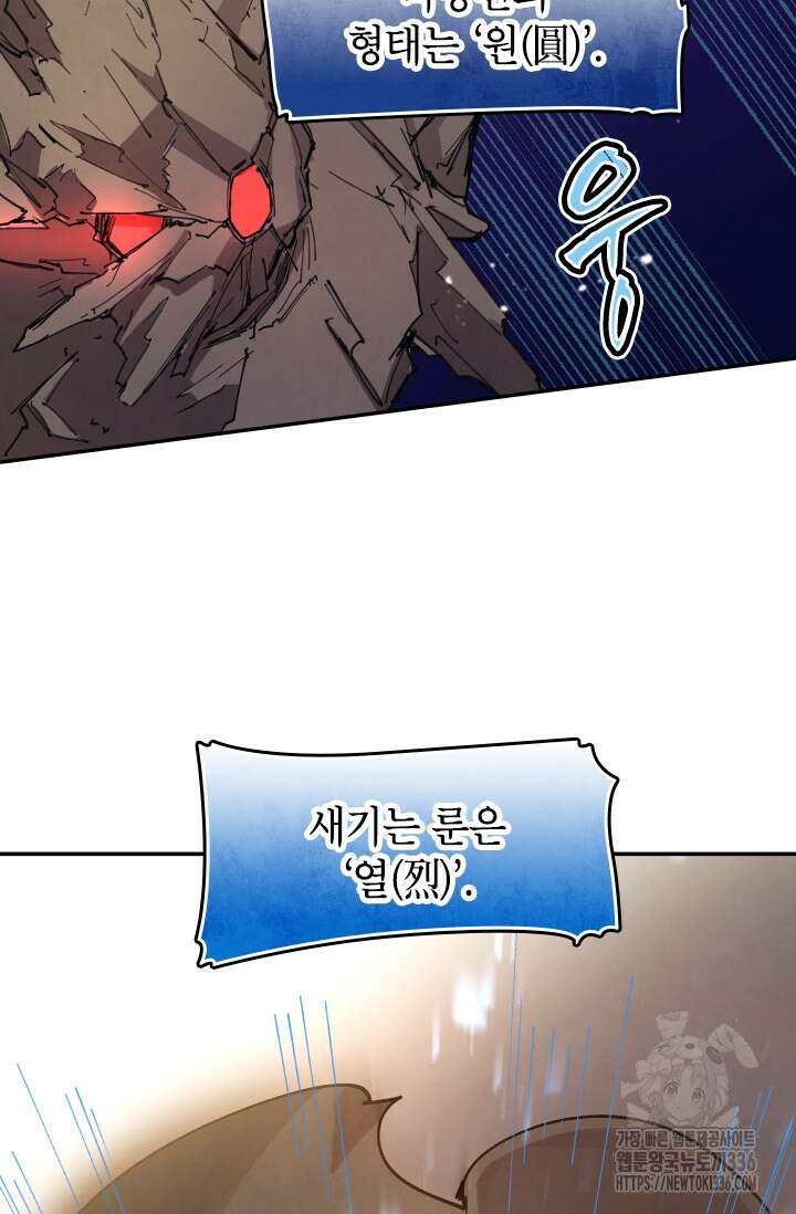 용사파티 대마법사의 환생 11화 8