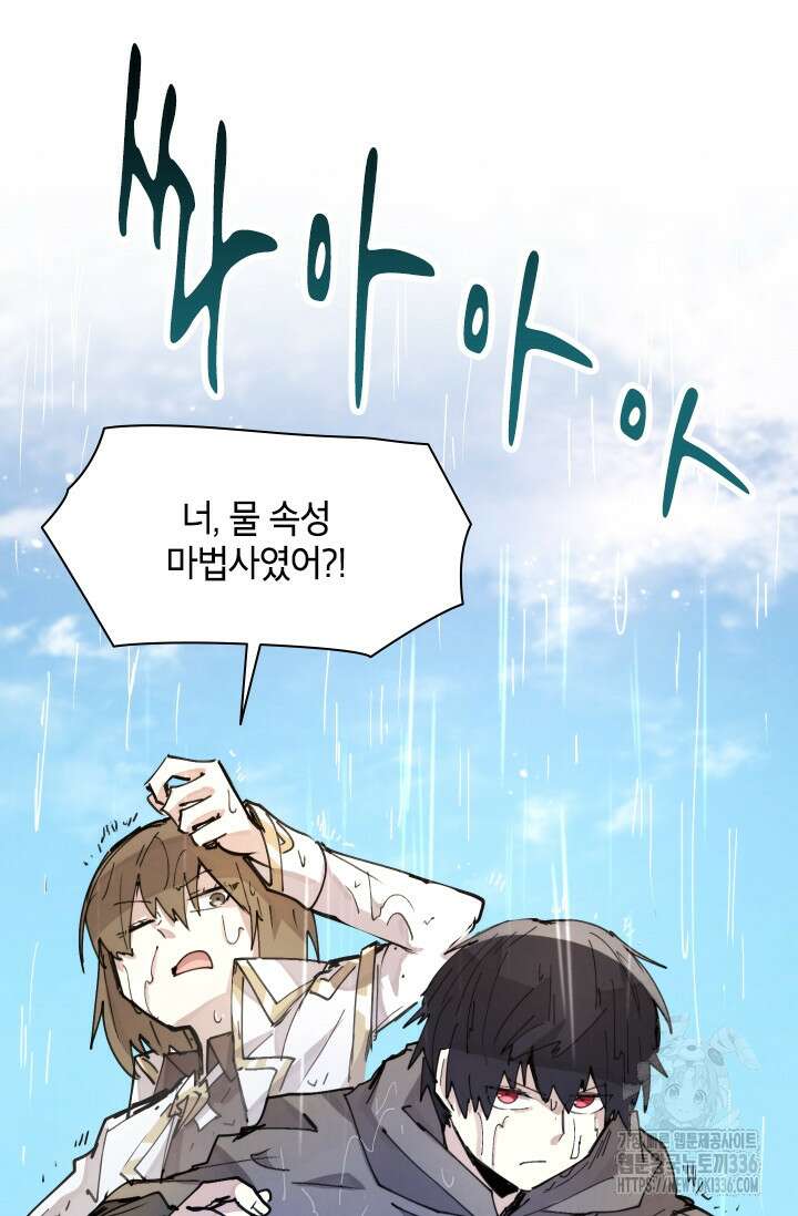 용사파티 대마법사의 환생 11화 13