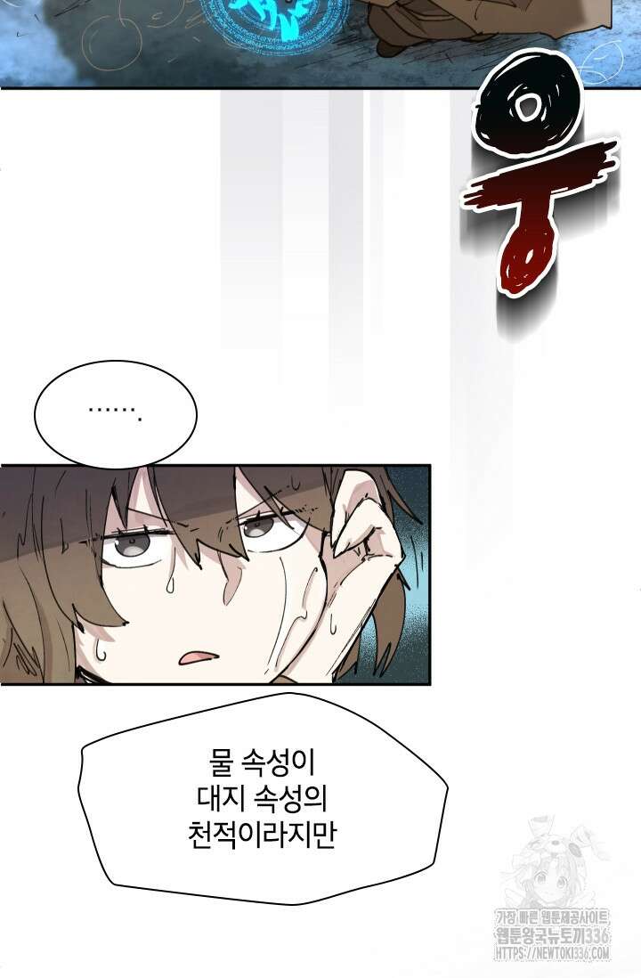 용사파티 대마법사의 환생 11화 16