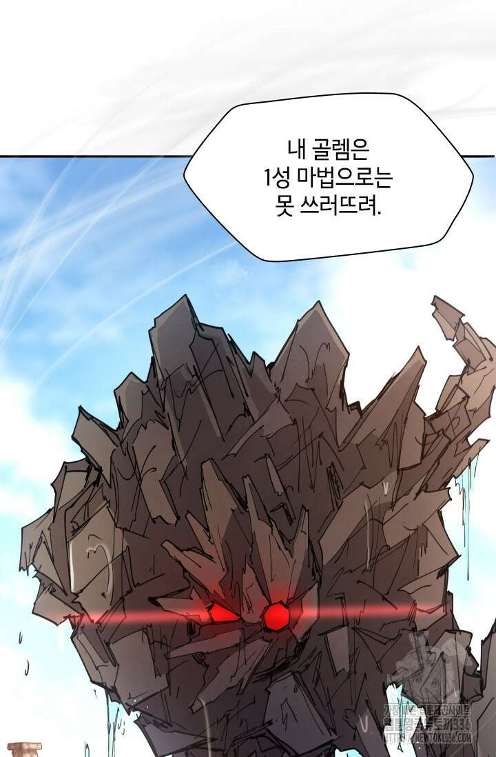 용사파티 대마법사의 환생 11화 17