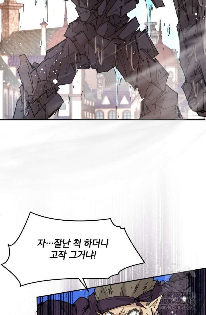 용사파티 대마법사의 환생 11화 18