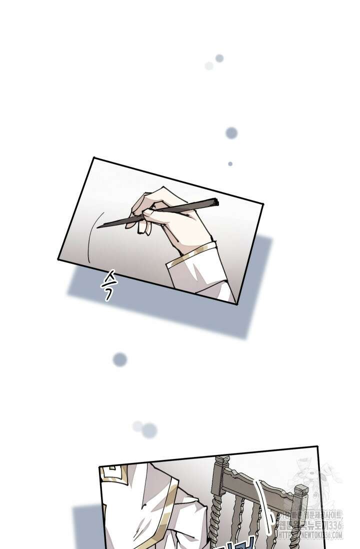 용사파티 대마법사의 환생 16화 2