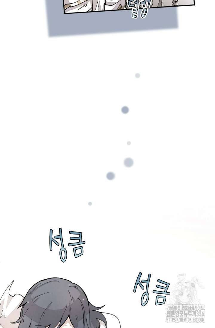 용사파티 대마법사의 환생 16화 3