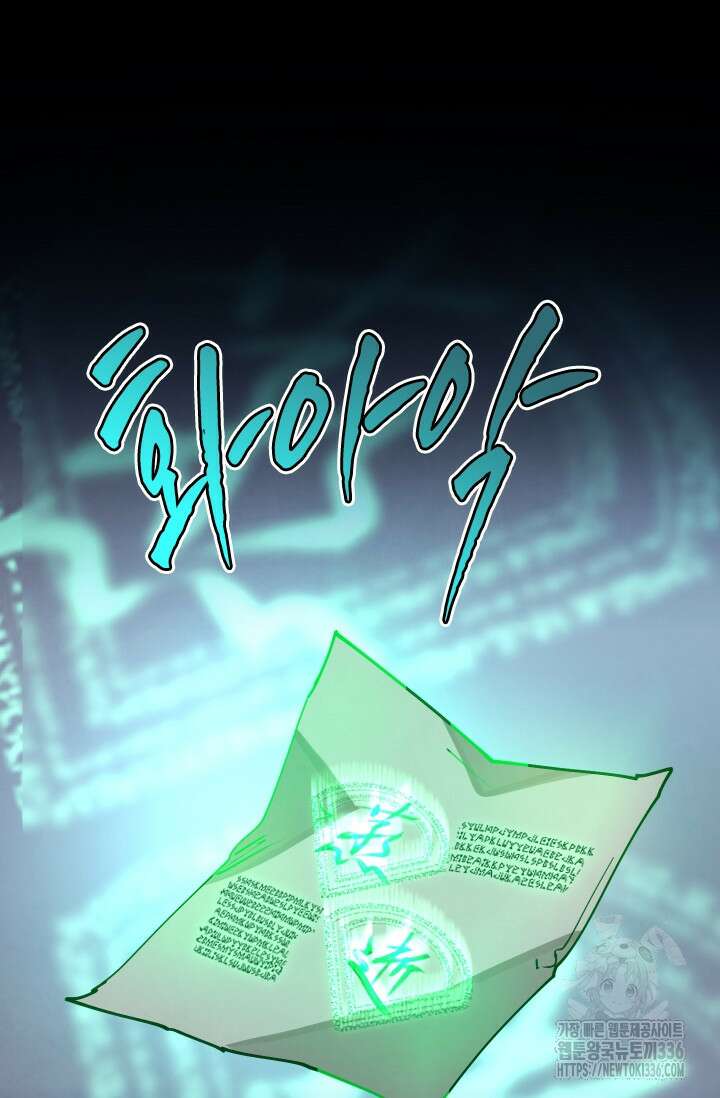 용사파티 대마법사의 환생 16화 8