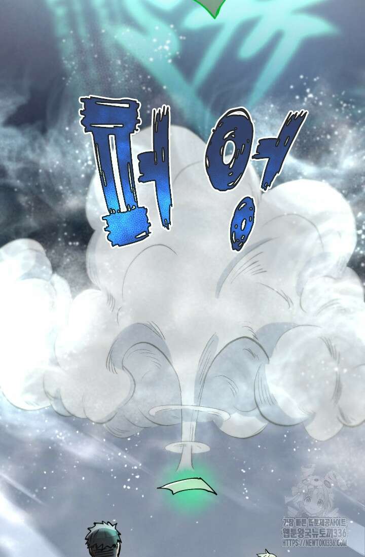 용사파티 대마법사의 환생 16화 9