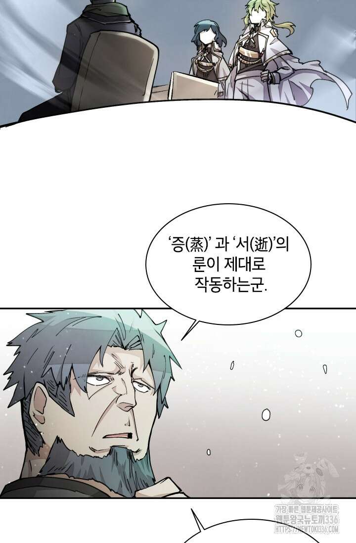 용사파티 대마법사의 환생 16화 10