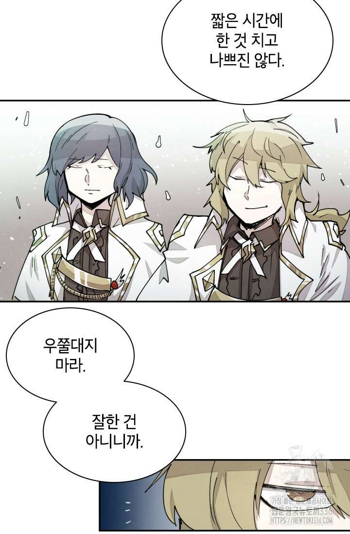 용사파티 대마법사의 환생 16화 11