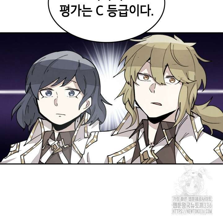 용사파티 대마법사의 환생 16화 13