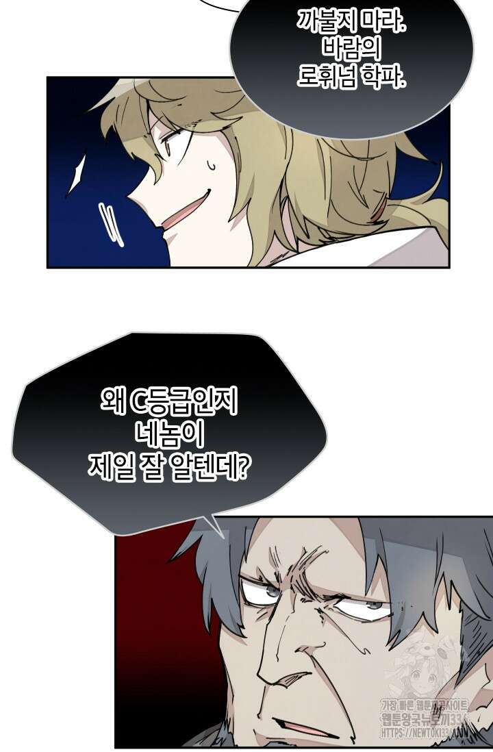 용사파티 대마법사의 환생 16화 15