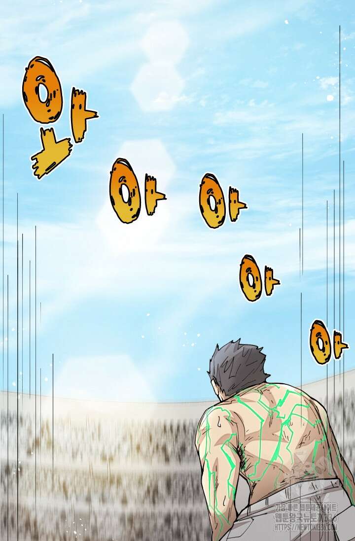 용사파티 대마법사의 환생 25화 2