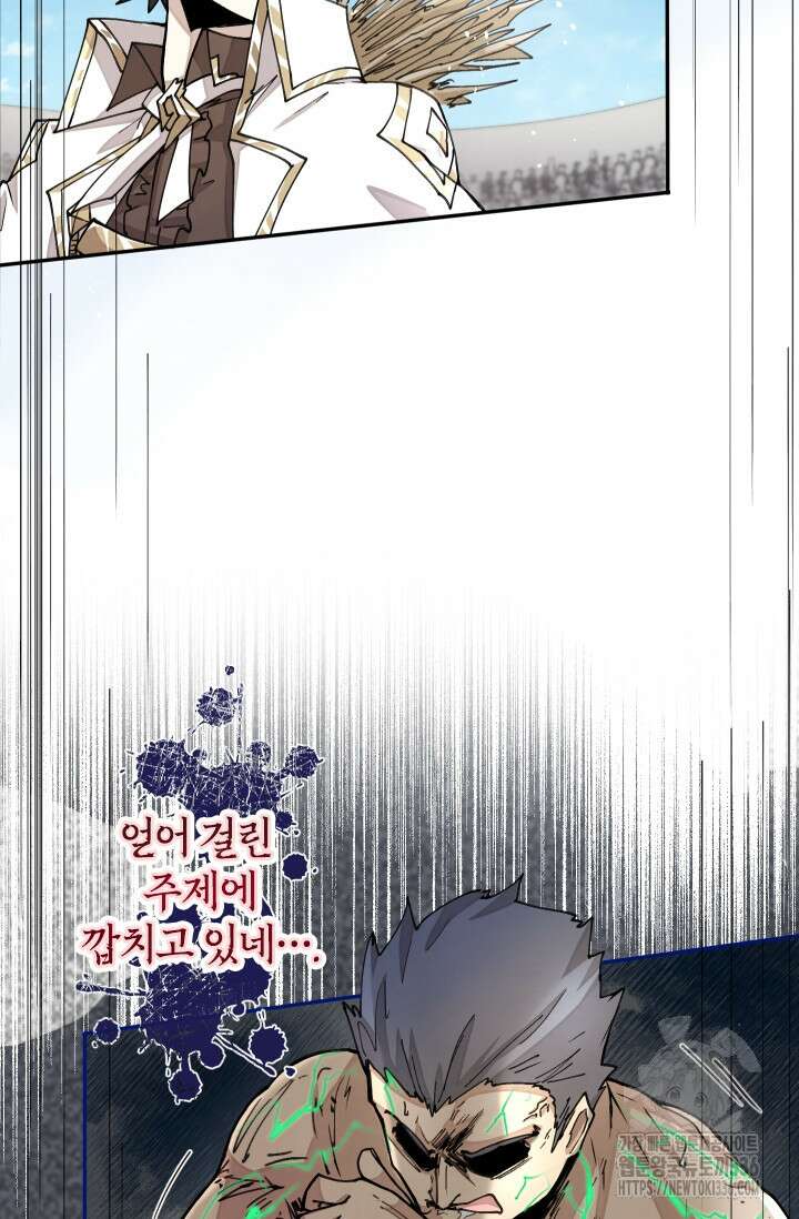 용사파티 대마법사의 환생 25화 4
