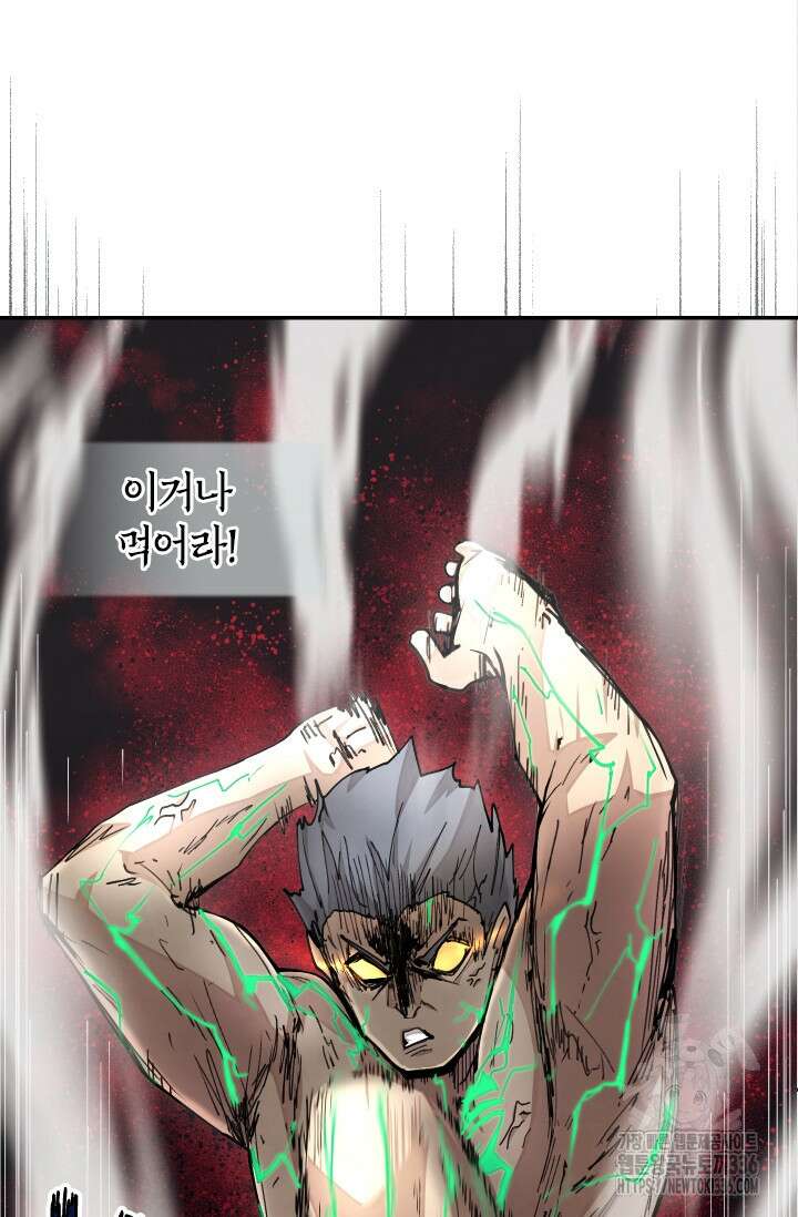 용사파티 대마법사의 환생 25화 7