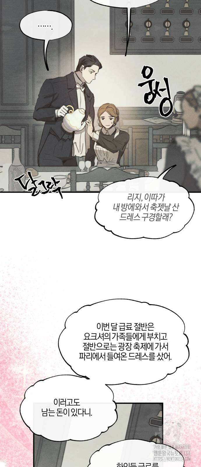 녹빛자정의 연인 13화 5