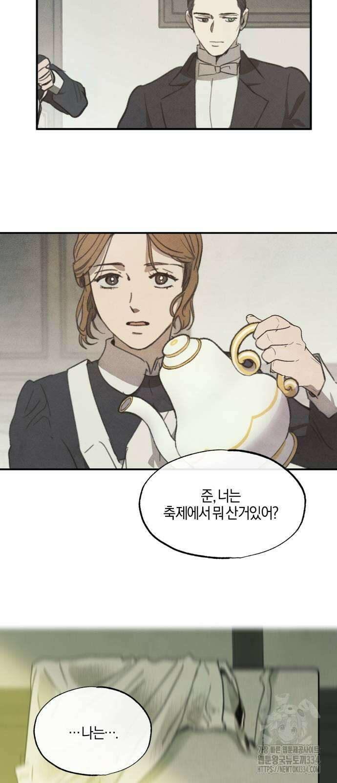 녹빛자정의 연인 13화 7