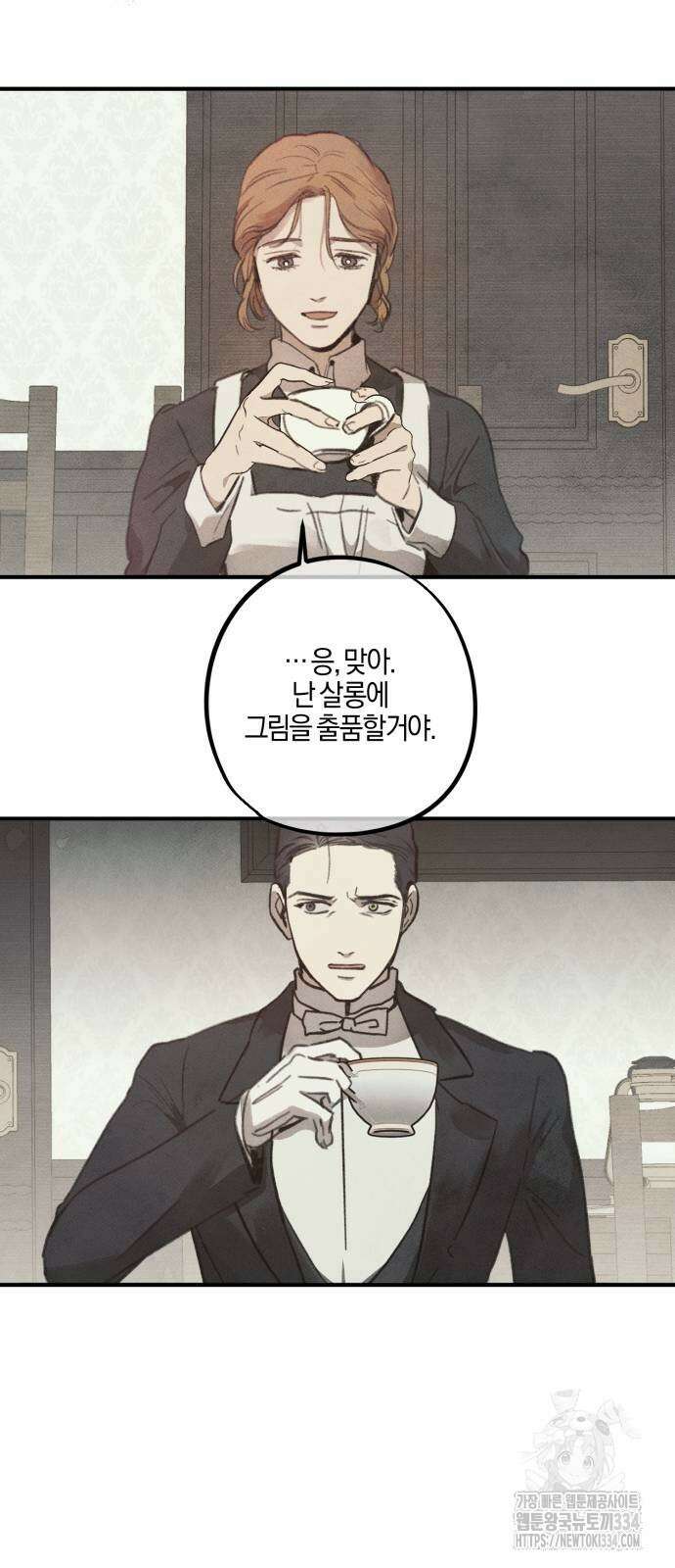 녹빛자정의 연인 13화 10
