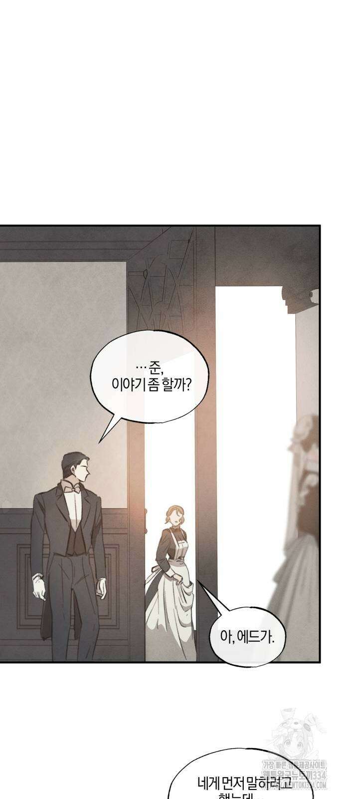 녹빛자정의 연인 13화 13