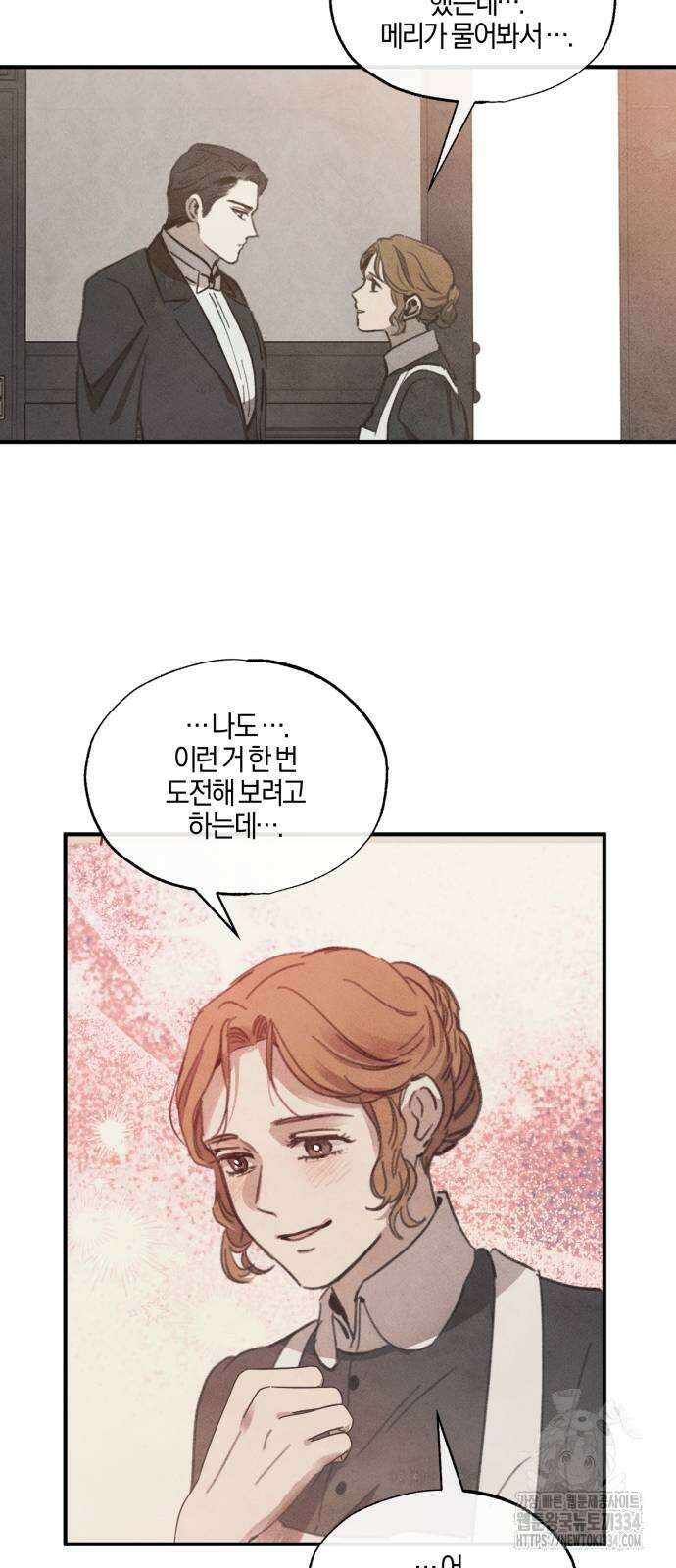 녹빛자정의 연인 13화 14