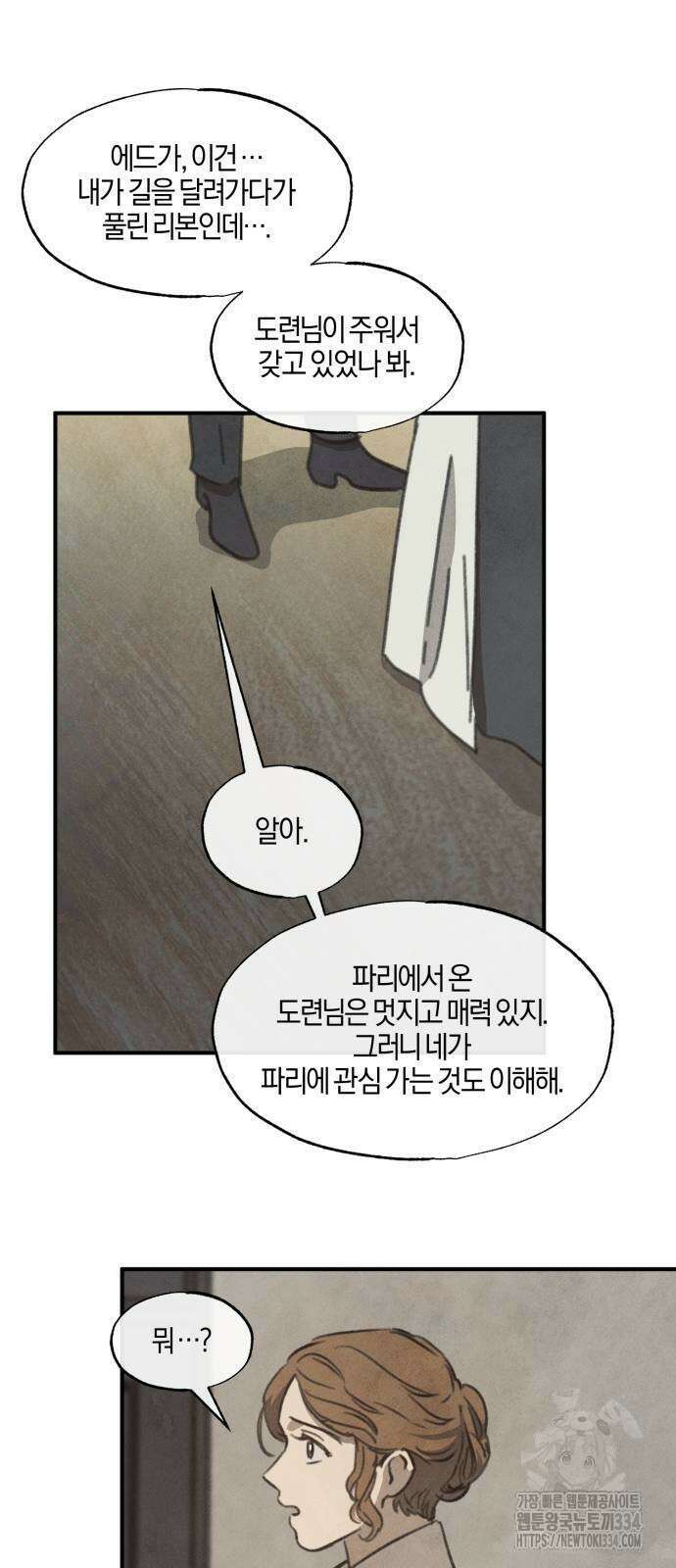 녹빛자정의 연인 13화 20