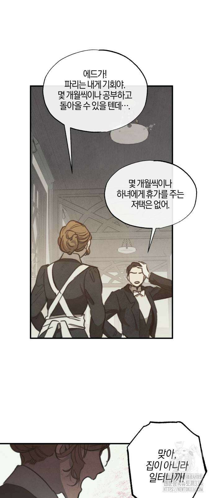 녹빛자정의 연인 13화 22