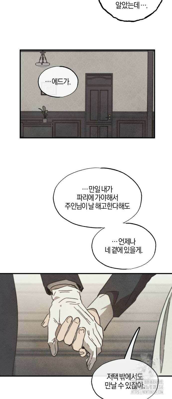 녹빛자정의 연인 13화 24