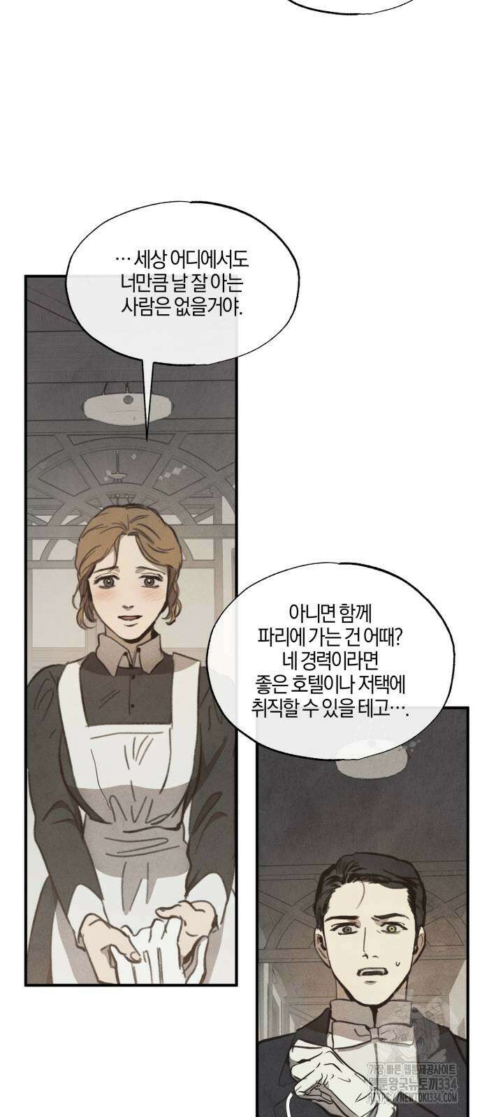 녹빛자정의 연인 13화 25