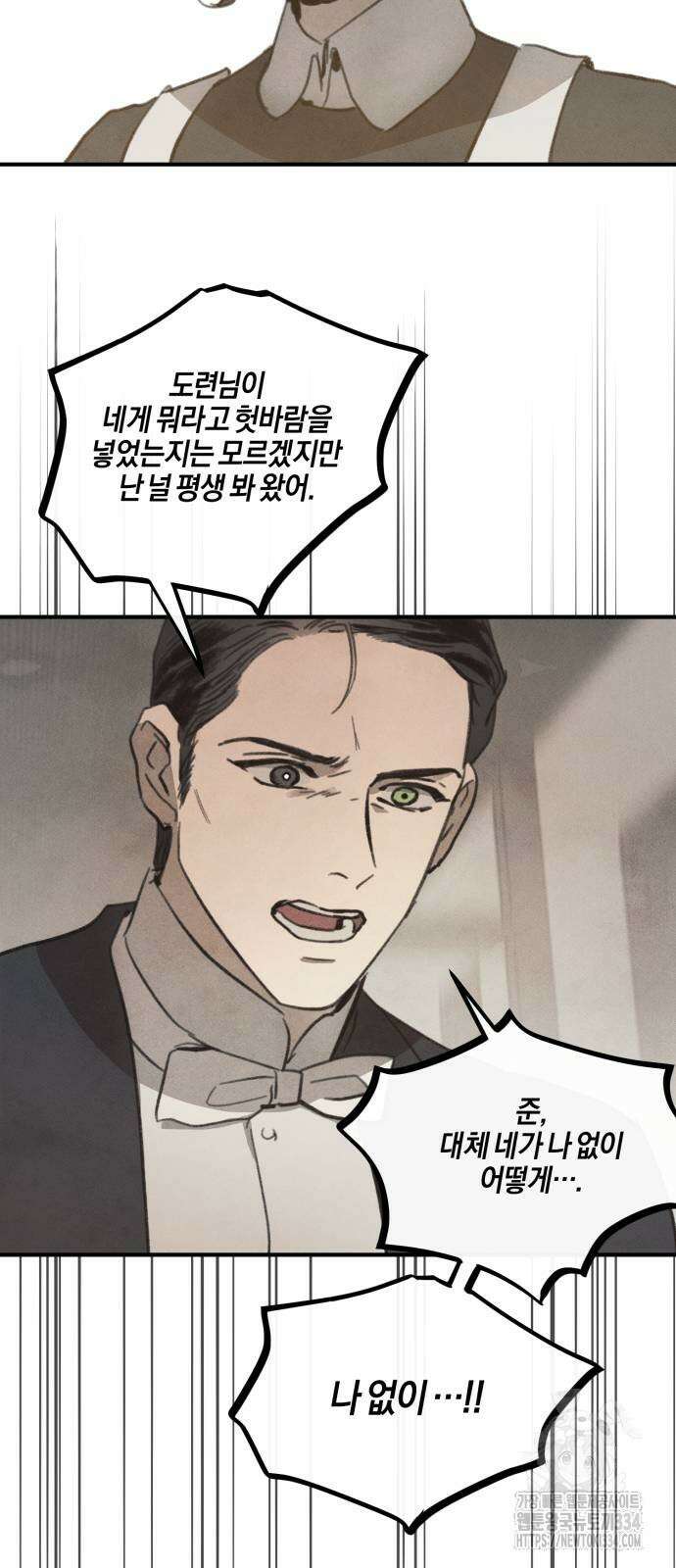 녹빛자정의 연인 13화 28