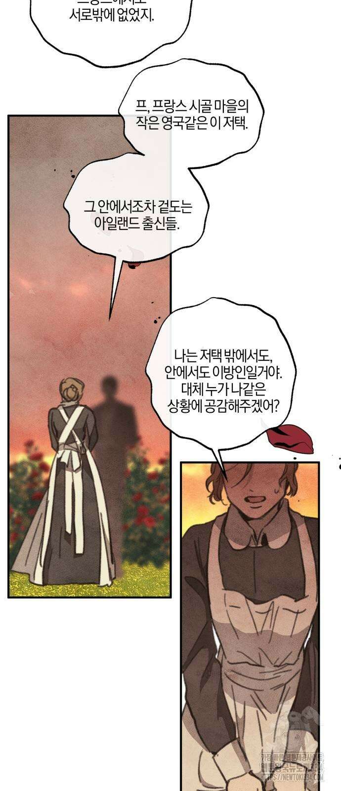 녹빛자정의 연인 13화 36