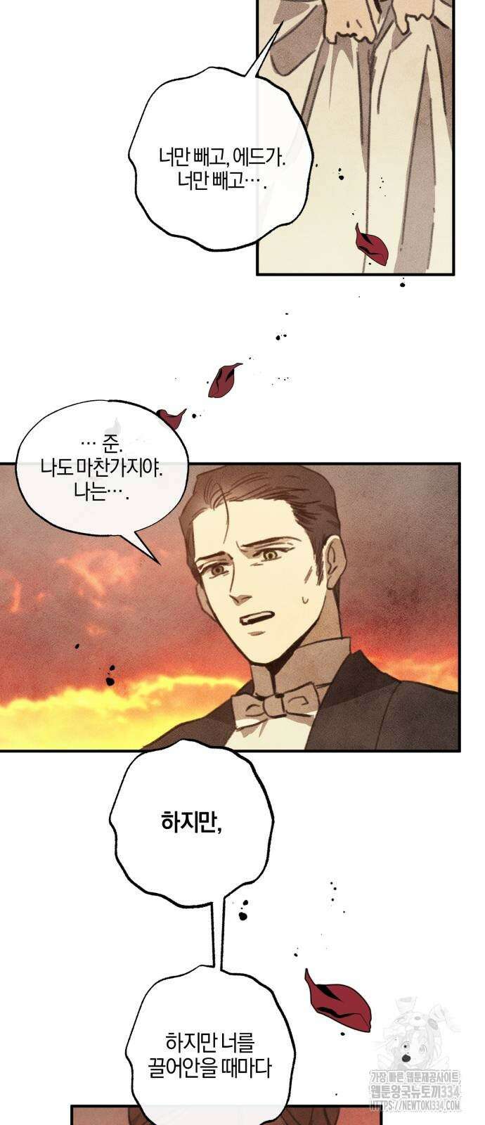녹빛자정의 연인 13화 37