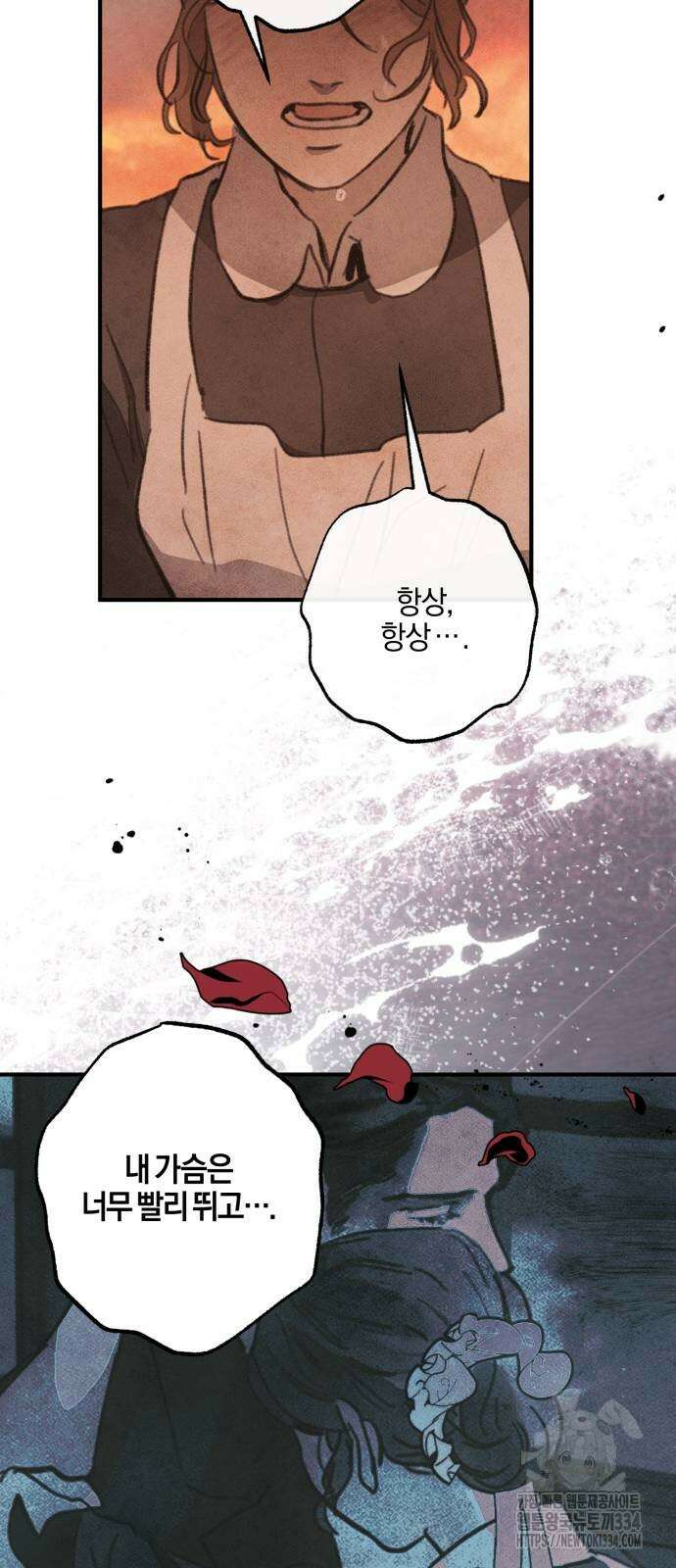 녹빛자정의 연인 13화 38