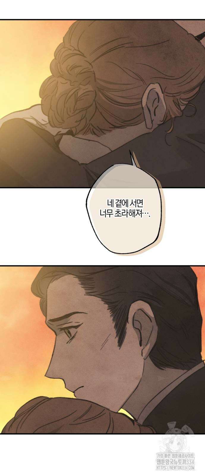 녹빛자정의 연인 13화 43