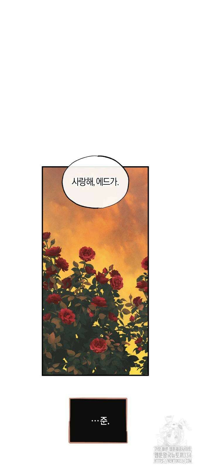 녹빛자정의 연인 13화 44