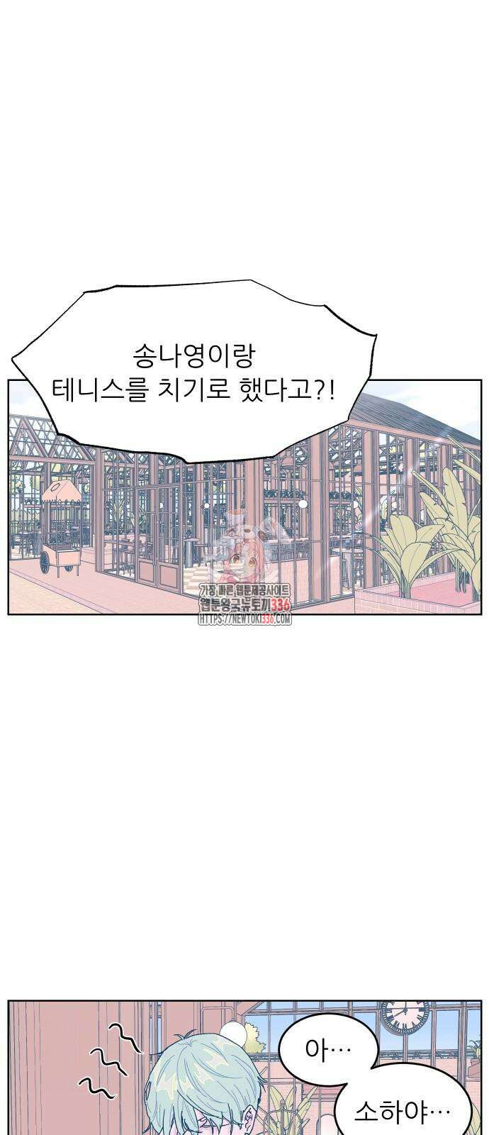 달이 뜨지 않는 도시 9화 1