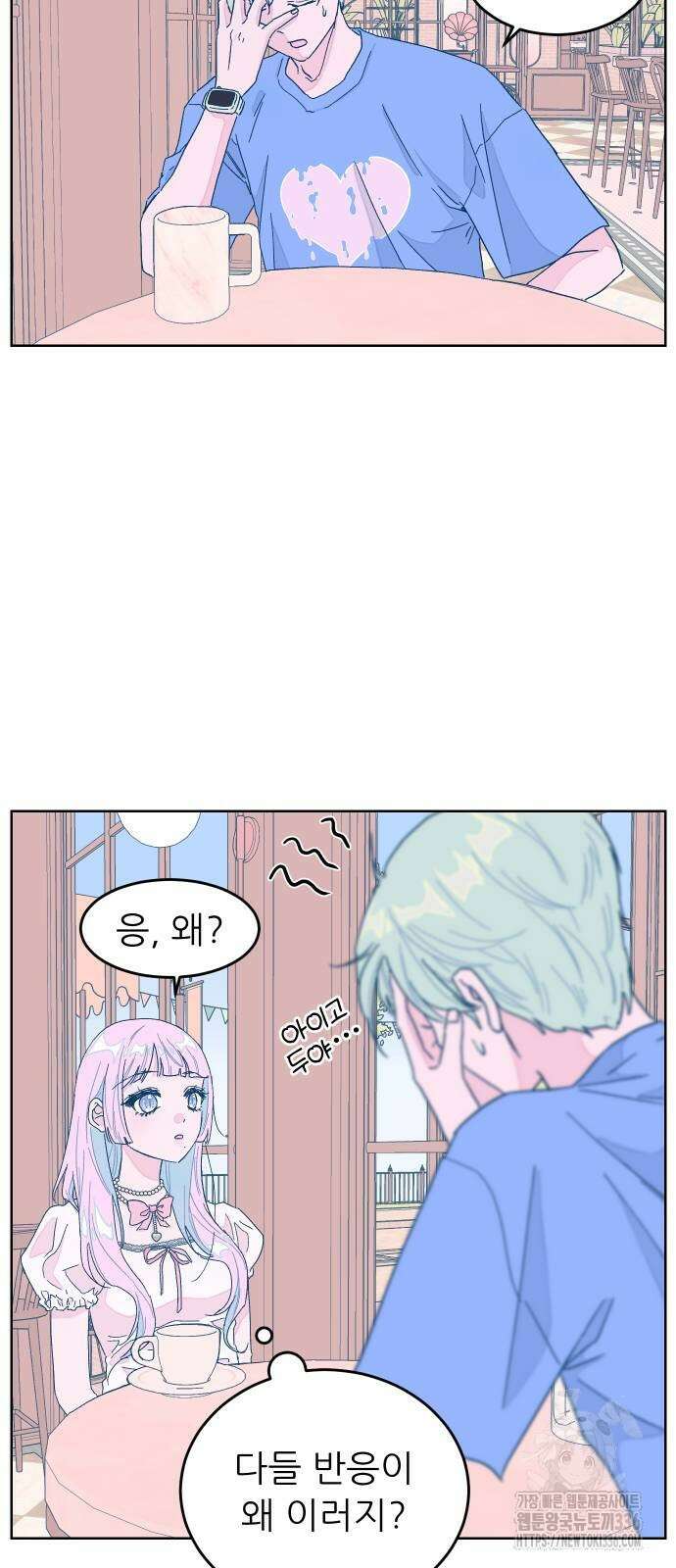달이 뜨지 않는 도시 9화 2