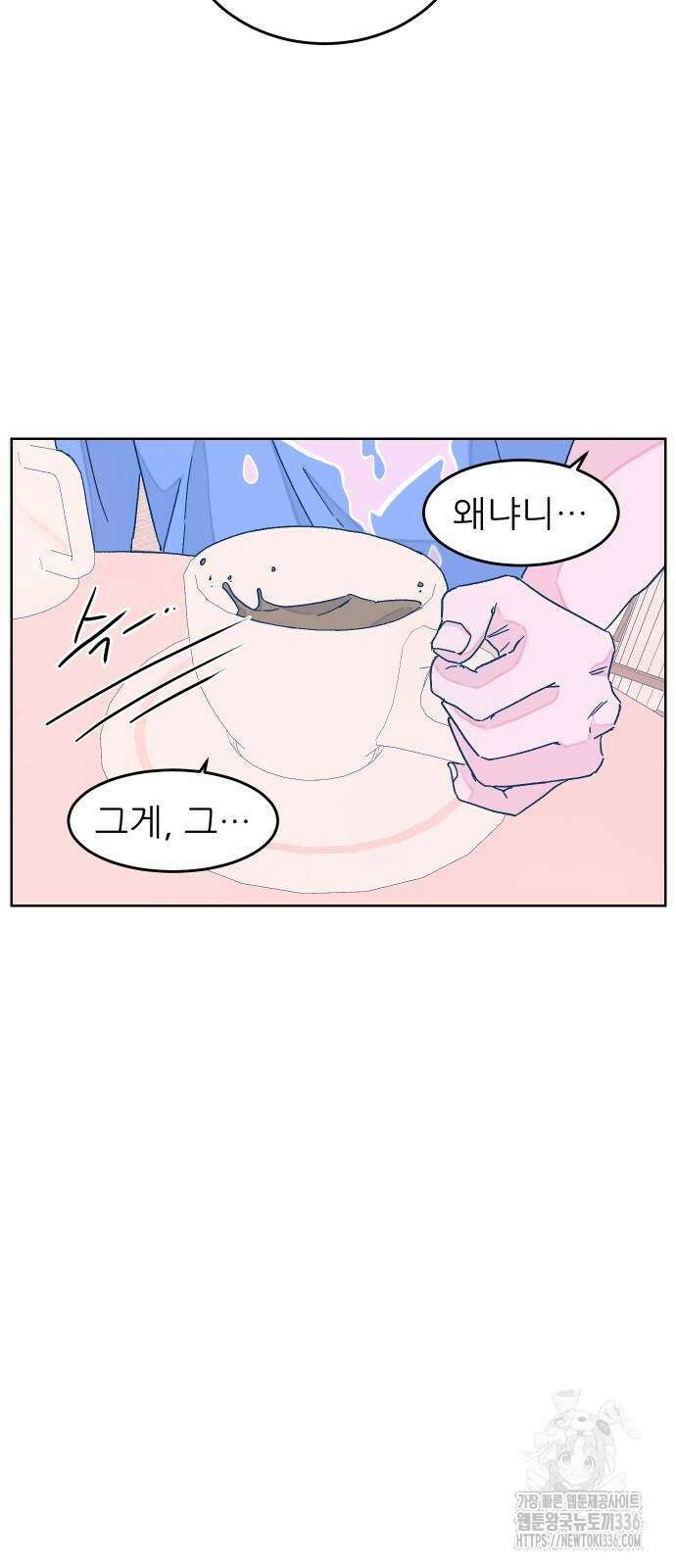 달이 뜨지 않는 도시 9화 3