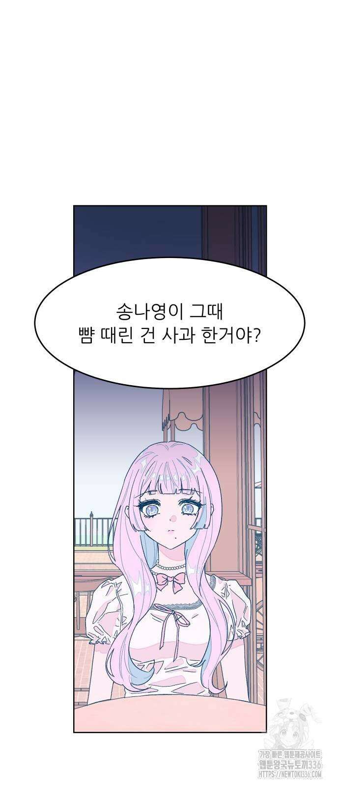 달이 뜨지 않는 도시 9화 4