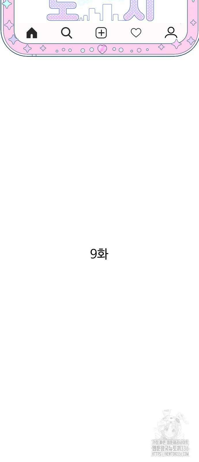 달이 뜨지 않는 도시 9화 6