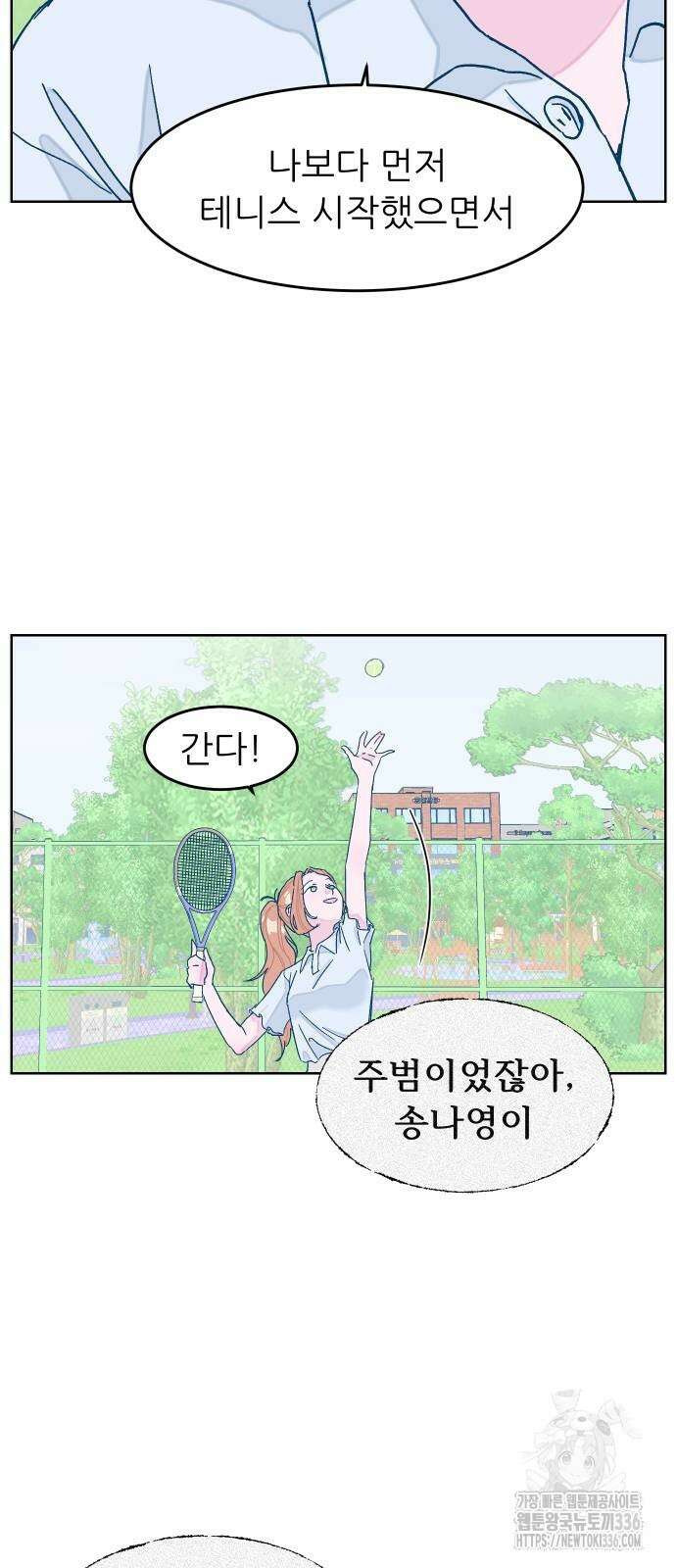 달이 뜨지 않는 도시 9화 11