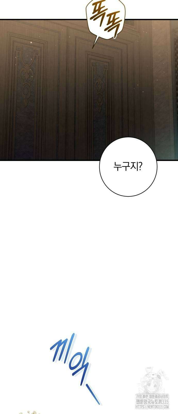 숲속에서 공작이 주운 것은 88화 5