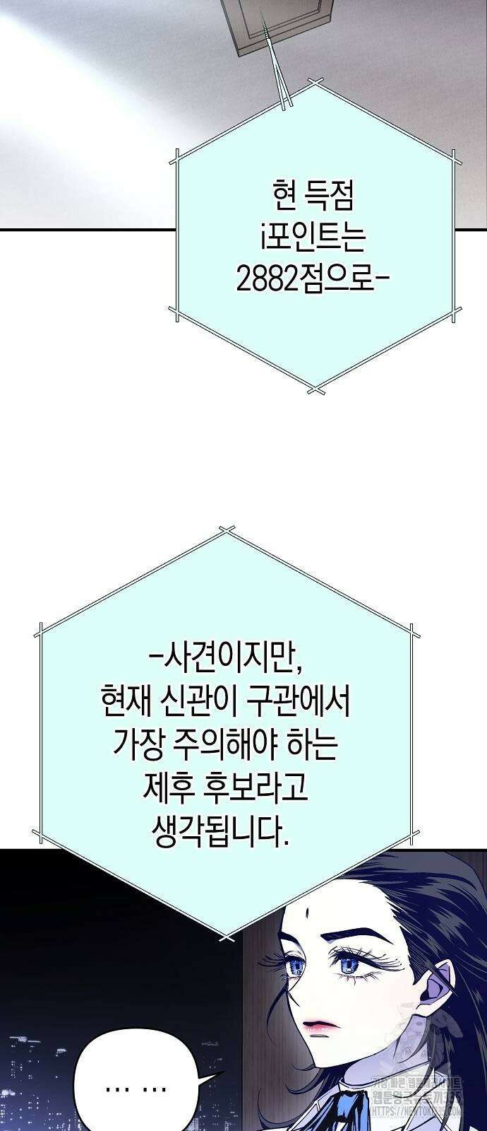 내숭학교 29화 5