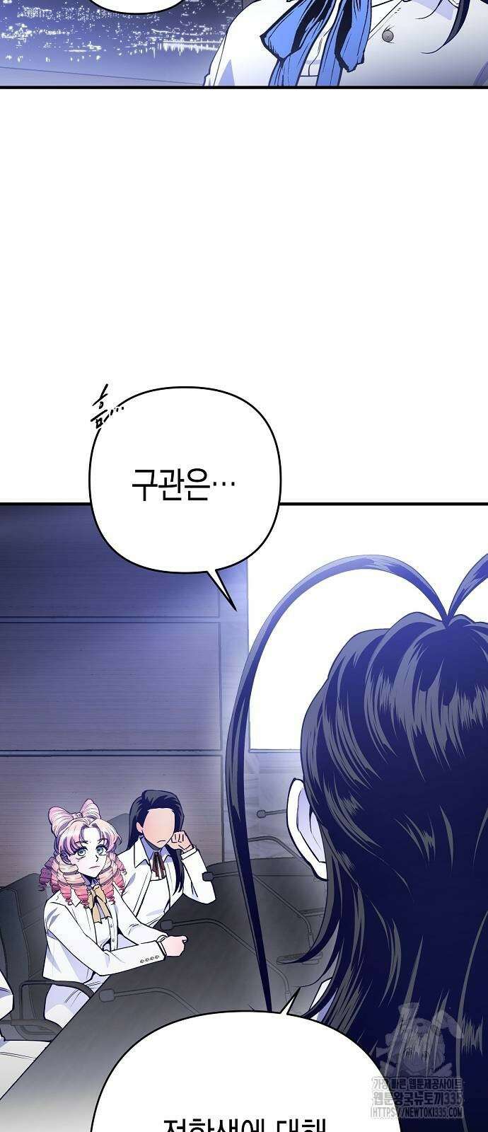 내숭학교 29화 6