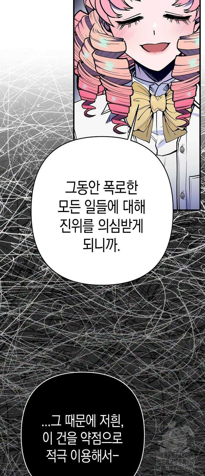 내숭학교 29화 12