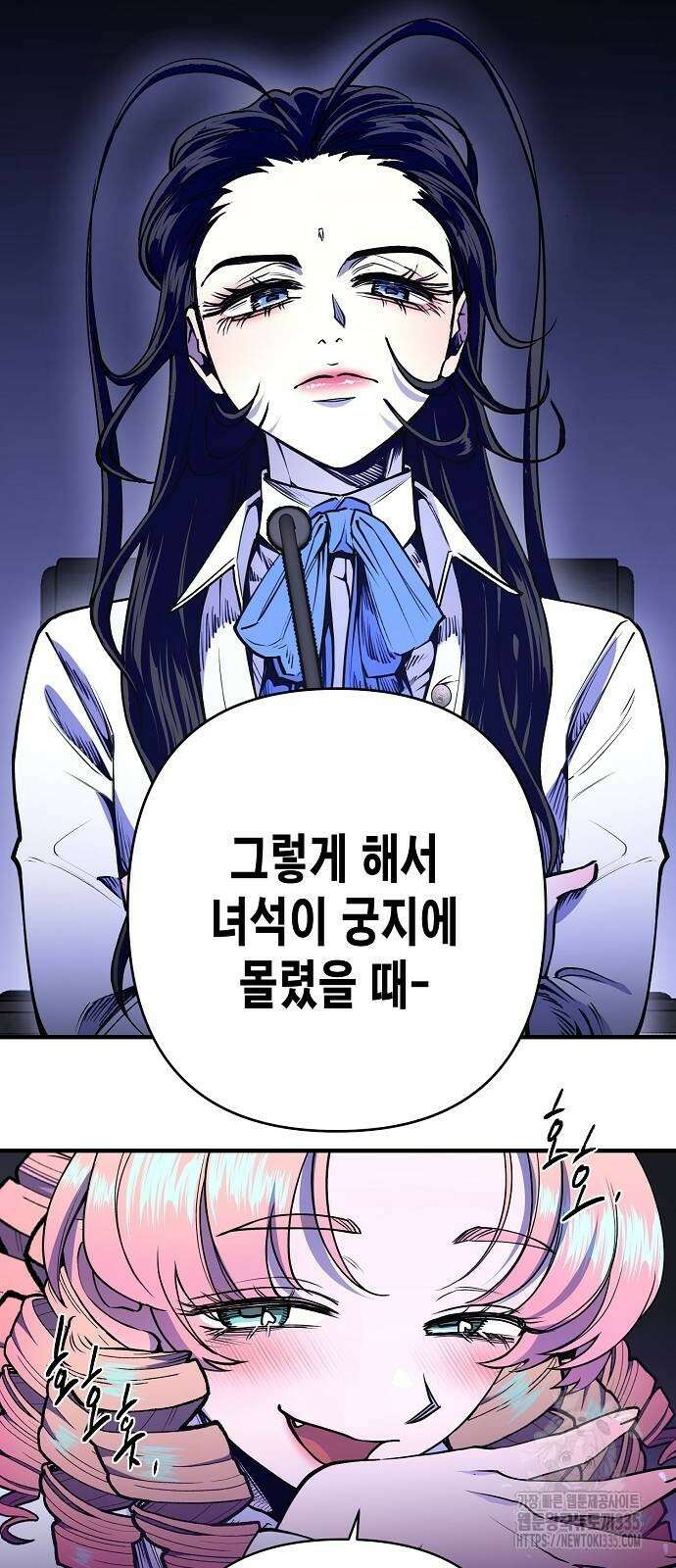 내숭학교 29화 14