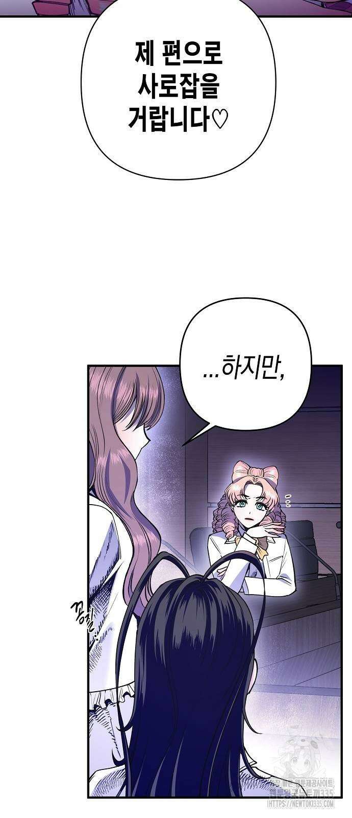 내숭학교 29화 15