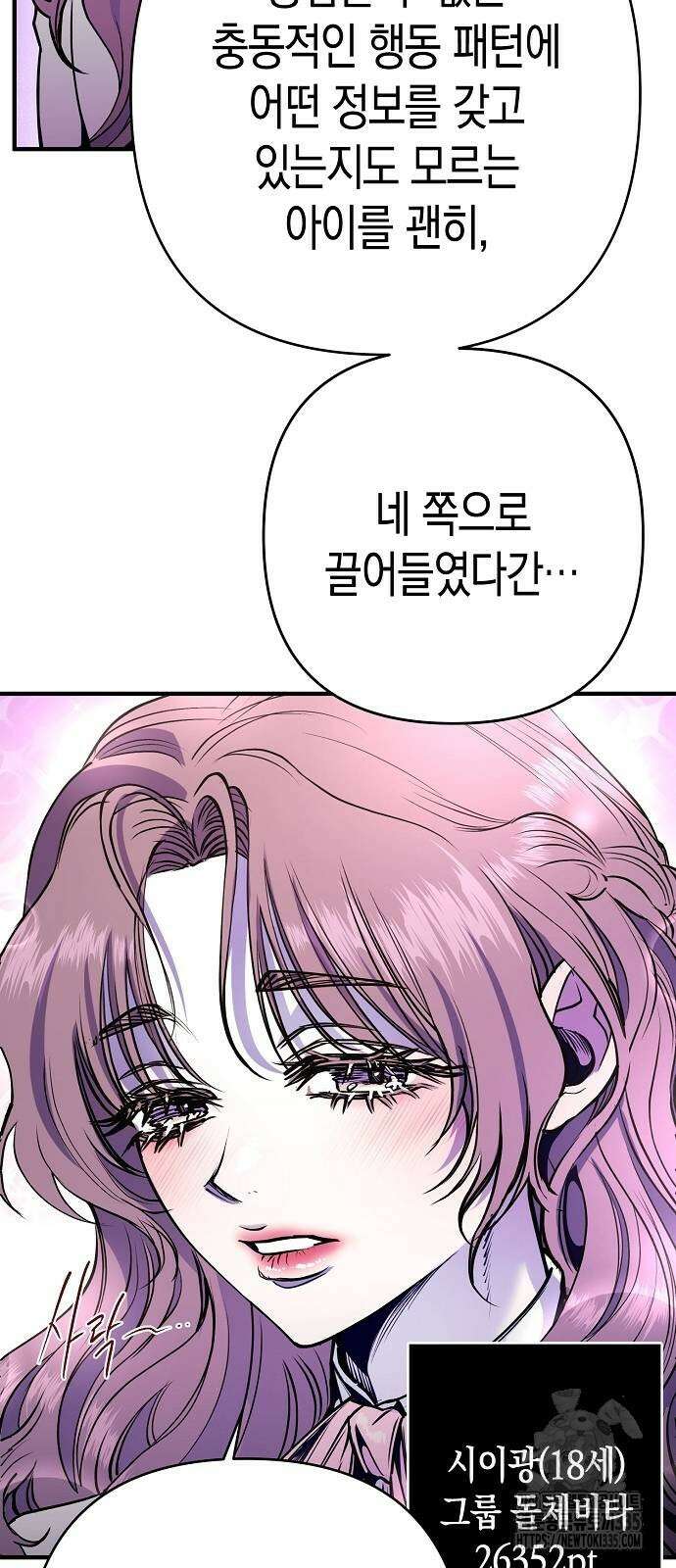 내숭학교 29화 17