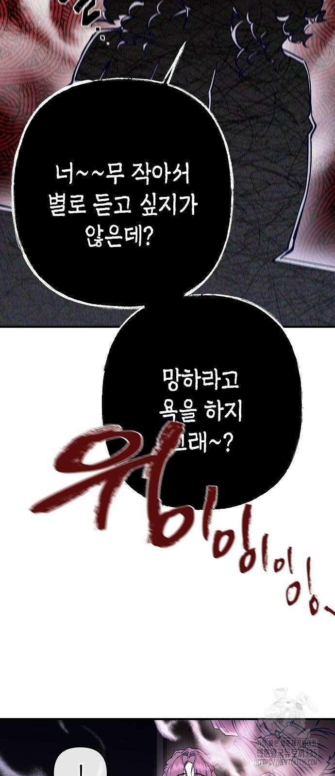 내숭학교 29화 20