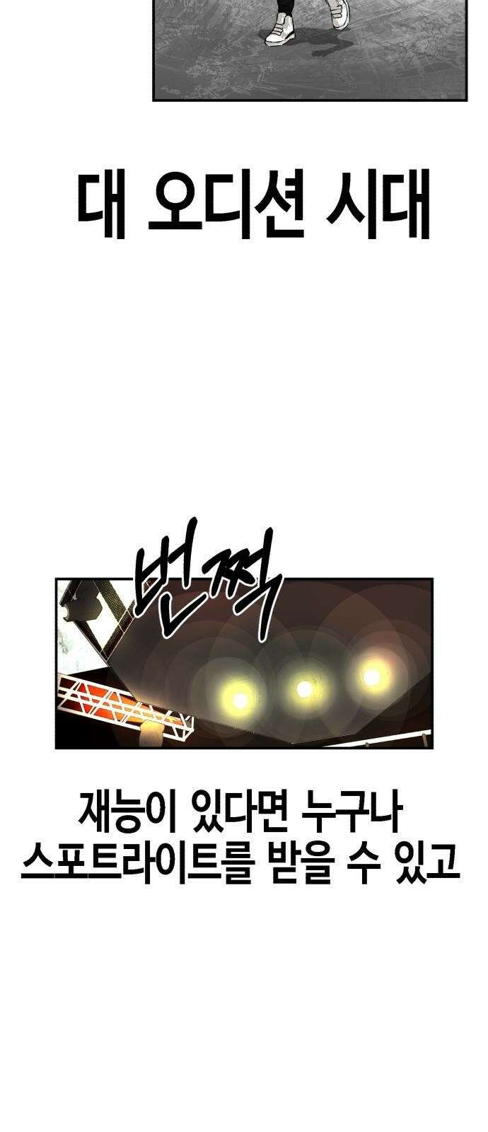 관심종자 2화 의외의 성과 2