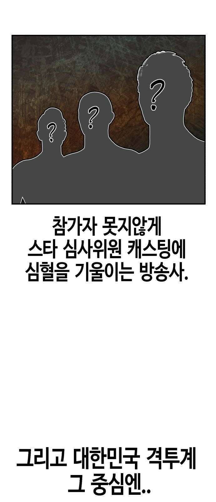 관심종자 2화 의외의 성과 4