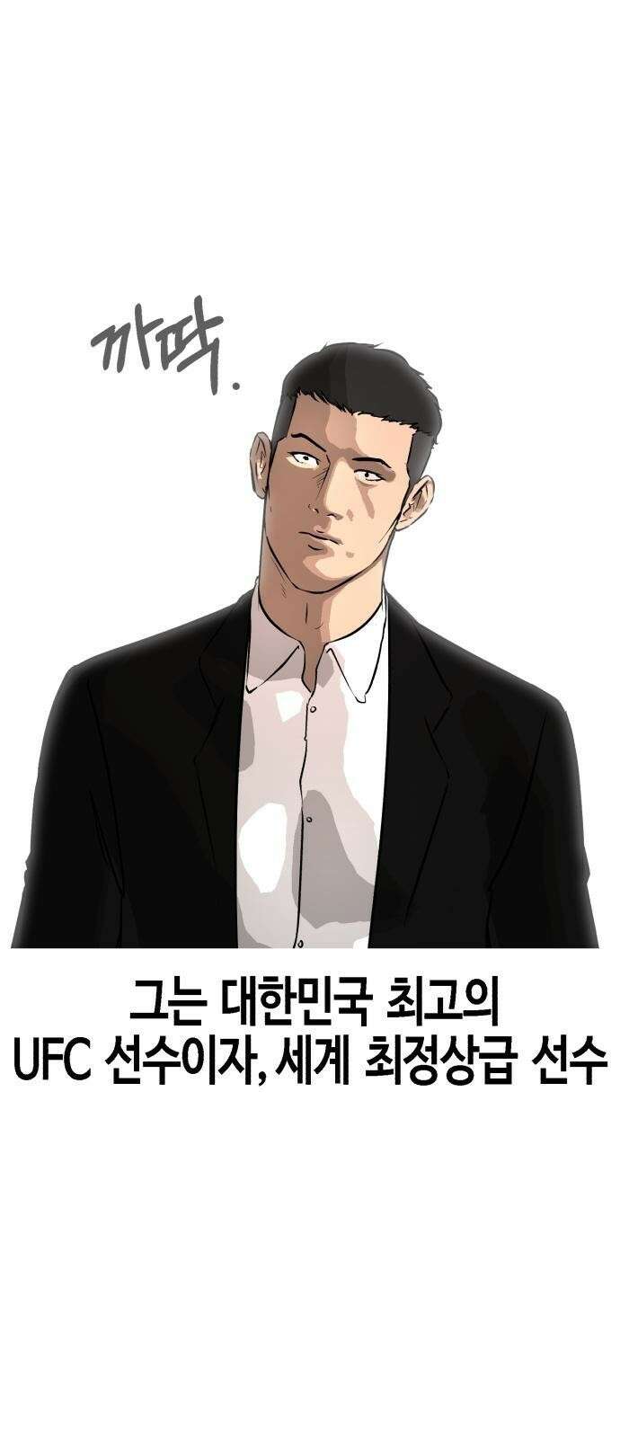 관심종자 2화 의외의 성과 6