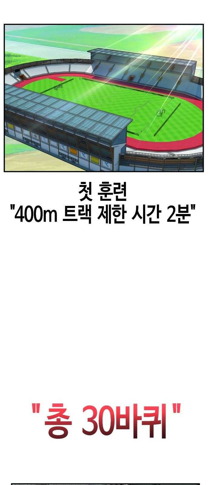 관심종자 2화 의외의 성과 10
